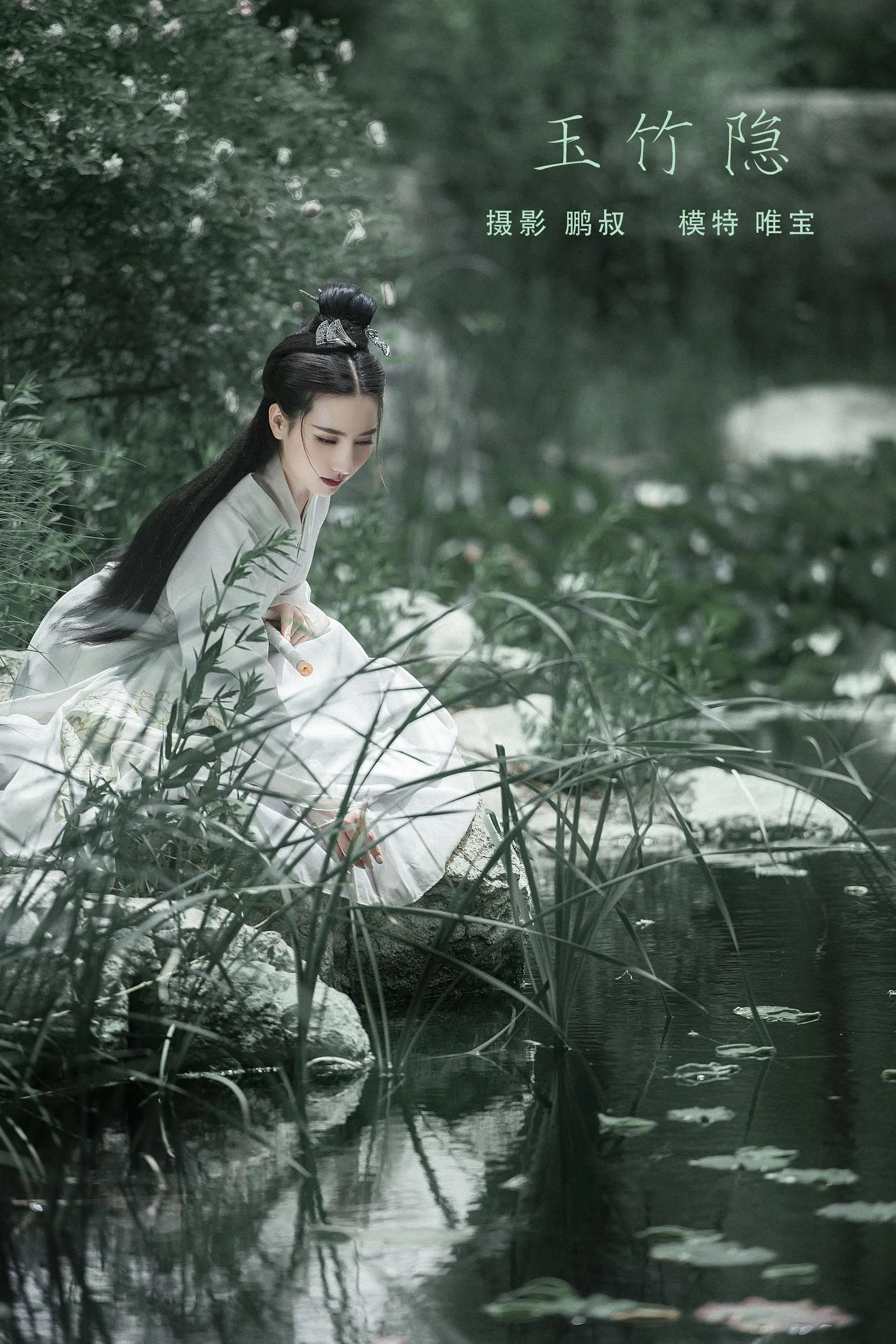 [YITUYU艺图语]2022.01.18 玉竹隐 唯宝 [22P]插图1